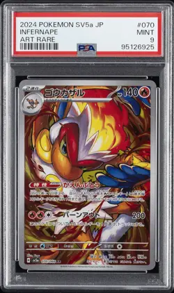 2024 POKEMON JPN SV5A-CRIMSON HAZE ART RARE #070 INFERNAPE PSA 9 - Image 1