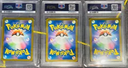 PSA 10 Bulbasaur Charmander Squirtle AR Set Special Deck Set Japanese Sequential - Image 2