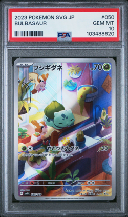 PSA 10 Bulbasaur Charmander Squirtle AR Set Special Deck Set Japanese Sequential - Image 3