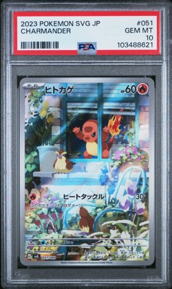 PSA 10 Bulbasaur Charmander Squirtle AR Set Special Deck Set Japanese Sequential - Image 5
