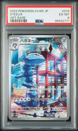 2023 POKEMON JPN SV4M-FUTURE FLASH ART RARE #074 STEELIX PSA 6 - Image 1