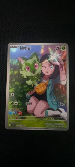 Pokemon TCG S-Chinese Sprigatito CBB1C-01 09/09 Gem Pack Horizon Holo Exclusive - Image 2