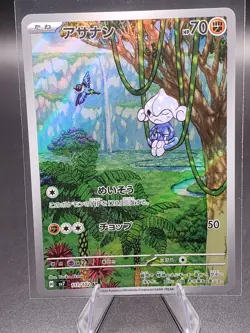 Meditite Full Art 111/102 AR Pokemon Japanese Stellar Miracle sv7 NM US Seller - Image 1