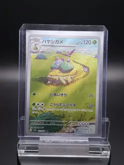 Grotle 072/071 sv5K AR Pokemon Japanese 2024 Wild Force NM US SELLER - Image 1