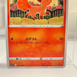 Pokemon TCG Japanese Vulpix s11 013/100 C Lost Abyss Better USED - Image 2