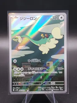 Pokemon Japanese Drampa 83/71 Cyber Judge SV5M NM [US Seller] - Image 1