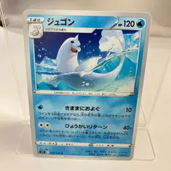 Pokemon TCG Japanese Dewgong s11 021/100 U Lost Abyss Better USED - Image 1