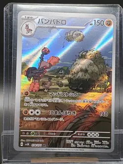 Japanese Mudsdale 078/071 sv5K Wild Force Full Art Rare Holo Pokemon TCG 2023 NM - Image 1