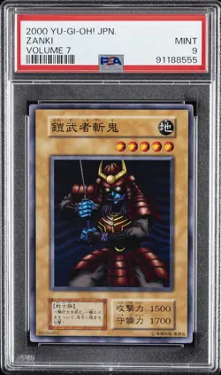 2000 YU-GI-OH! JPN VOLUME 7 ZANKI PSA 9 - Image 1