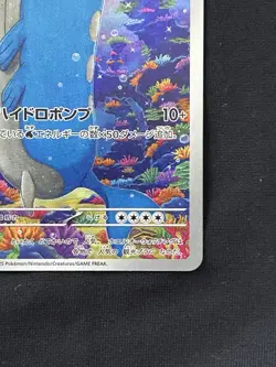 Wailord AR 103/100 Battle Partners sv9 Pokemon Card GAME Japanese Near Mint JP - Image 5