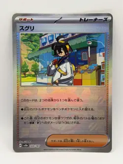 Kieran Poke Ball Holo 169/187 SV8a Terastal Fest ex Pokemon Card Japanese - Image 1