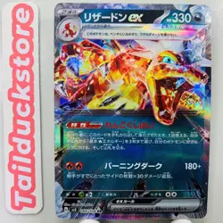 Pokemon Card Ruler of the Black Flame SV3 066/108 RR Japanese - Image 1
