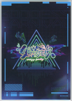 ❤POWER Goddess Story Anime Waifu Card GODDESS CARNIVAL 2 - SSR-024 Doujin Card - Image 2