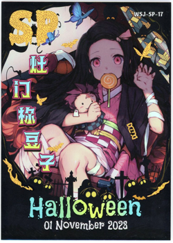 ❤NEZUKO KAMADO - Goddess Story ANIME WAIFU Card - HALLOWEEN CARNIVAL - SP-17 - Image 1