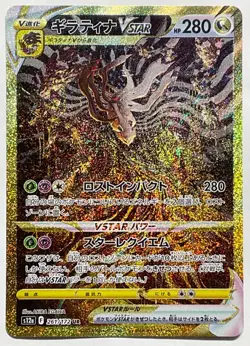 Pokemon Cards Game - Giratina VSTAR UR 261/172 s12a VSTAR Universe Japanese NM - Image 1