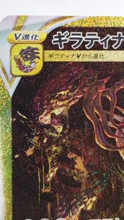 Pokemon Cards Game - Giratina VSTAR UR 261/172 s12a VSTAR Universe Japanese NM - Image 2