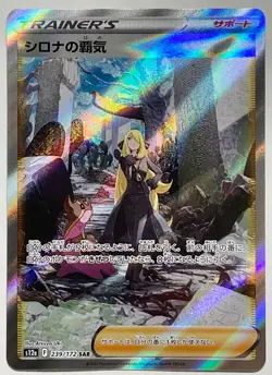 Pokemon Cards Game - Cynthia's Ambition SAR 239/172 s12a Near Mint NM Japanese - Image 1