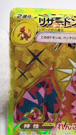 Charizard ex UR 139/108 SV3 Ruler of the Black Flame Pokemon Card Japanese NM - Image 2
