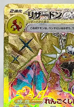 Charizard ex UR 139/108 SV3 Ruler of the Black Flame Pokemon Card Japanese NM - Image 4
