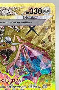 Charizard ex UR 139/108 SV3 Ruler of the Black Flame Pokemon Card Japanese NM - Image 5