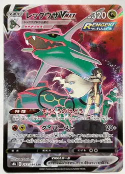 Rayquaza VMAX CSR 252/184 s8b Near Mint Pokemon Card Japanese Seller Japan NM - Image 1