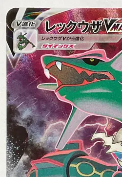 Rayquaza VMAX CSR 252/184 s8b Near Mint Pokemon Card Japanese Seller Japan NM - Image 4