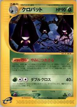 Crobat 008/088 Pokemon Card Japanese Split Earth E4 1st ED E Series Played - Image 1