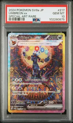 2024 POKEMON JPN SV8A-TERASTAL FEST EX SPECIAL ART RARE #217 UMBREON EX PSA 10 - Image 1