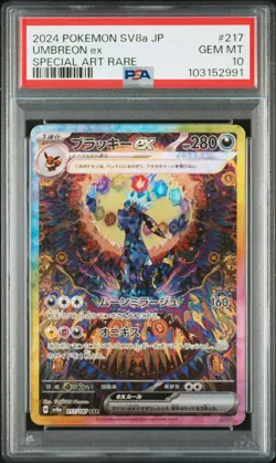 2024 POKEMON JPN SV8A-TERASTAL FEST EX SPECIAL ART RARE #217 UMBREON EX PSA 10 - Image 1