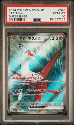 2024 POKEMON JPN SV7A-PARADISE DRAGONA SUPER RARE #078 LATIAS EX PSA 10 - Image 1
