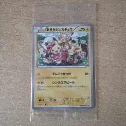 Cosplay Pikachu 099/XY-P Illust Collection Promo Japanese Pokemon Card #N407 - Image 1