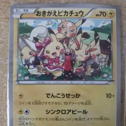 Cosplay Pikachu 099/XY-P Illust Collection Promo Japanese Pokemon Card #N407 - Image 3