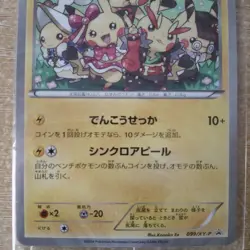 Cosplay Pikachu 099/XY-P Illust Collection Promo Japanese Pokemon Card #N407 - Image 4