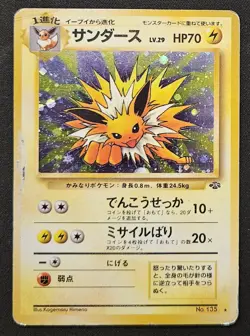 Japanese Jolteon No. 135 Jungle Holo Rare Pokemon Trading Card Game 1997 HP/DMG - Image 1