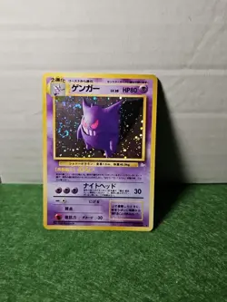 Pokemon Gengar TCG #094 Japanese Fossil Unlimited Holo Card SWIRL - Image 1