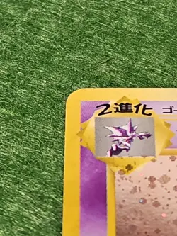 Pokemon Gengar TCG #094 Japanese Fossil Unlimited Holo Card SWIRL - Image 3