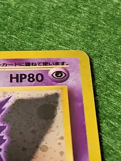 Pokemon Gengar TCG #094 Japanese Fossil Unlimited Holo Card SWIRL - Image 4