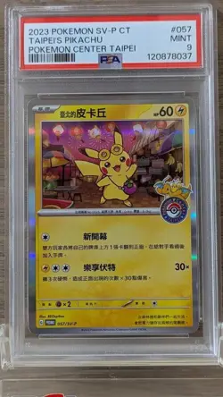 Pokemon Card [PSA9] Pikachu Taipei Promo Taipei Cover Hill - Image 1