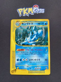 Pokemon TCG Kingdra 041/087 Aquapolis Swirl Holo Rare Japanese Card LP. - Image 1