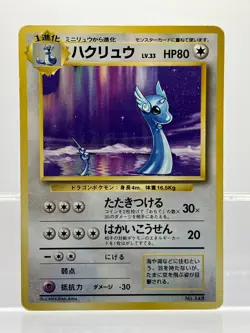 No Rarity! Dragonair Base Set 1st Edition Japanese Pokemon Card MP - Image 1