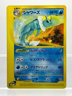 Pokemon Card Vaporeon 026/088 1st Ed E Series Split Earth Japanese LP! - Image 1