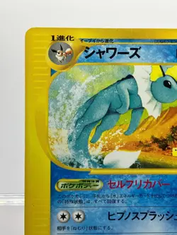 Pokemon Card Vaporeon 026/088 1st Ed E Series Split Earth Japanese LP! - Image 4