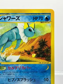Pokemon Card Vaporeon 026/088 1st Ed E Series Split Earth Japanese LP! - Image 5