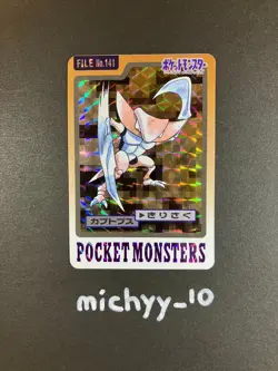 Kabutops No.141 Bandai Carddass File Prism Japanese Pokemon Card EX - Image 1