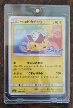 POKEMON CARD GAME JAPANESE 2017 Promo Ash's Pikachu 086/SM-P NM/EX - Image 1