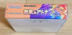 Pokemon Card Heat Wave Arena Booster Box No Promo Card w/shrink PSL Japanese - Image 5