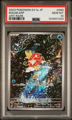 2023 POKEMON JPN SV1A-TRIPLET BEAT ART RARE #080 MAGIKARP PSA 10 - Image 1