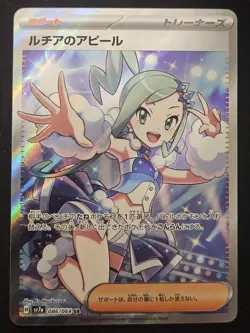 Lisia's Appeal 086/064 sv7a Paradise Dragona Super Rare Holo Pokemon TCG 2024 NM - Image 1