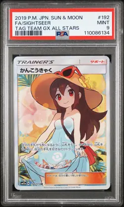 2019 POKEMON JAPANESE SUN & MOON TAG TEAM GX ALL STARS FULL ART/SIGHTSEER PSA 9 - Image 1