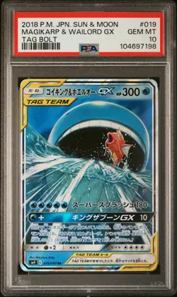 2018 POKEMON JPN SUN & MOON TAG BOLT #019 MAGIKARP & WAILORD GX PSA 10 - Image 1
